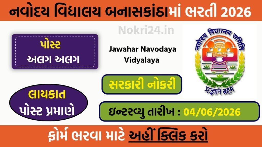 JNV Banaskantha Recruitment 2026: Walk-in Interview for Teacher, Expert & JSA Posts