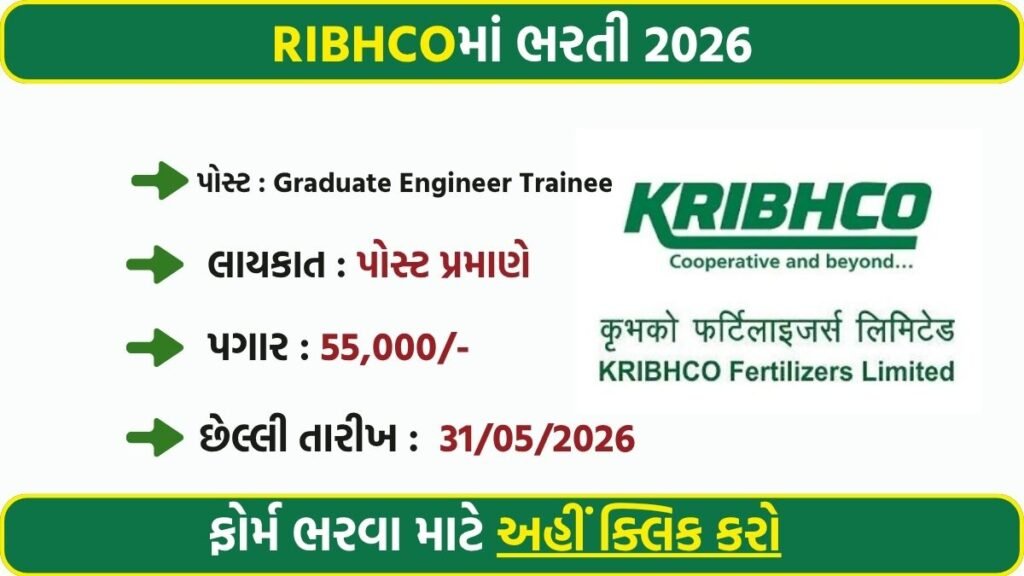 KRIBHCO GET Recruitment 2026: Apply Online for Graduate Engineer Trainee Posts