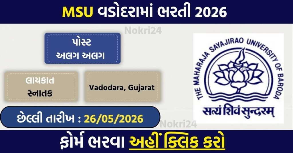 MSU Baroda Recruitment 2026 for University Experimental School Temporary Posts