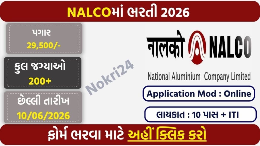 NALCO Recruitment 2026: Apply Online for Operator, Technician, Junior Foreman and Trainee Posts
