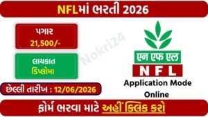 NFL Recruitment 2026: Apply Online for 40 Field Representative Posts