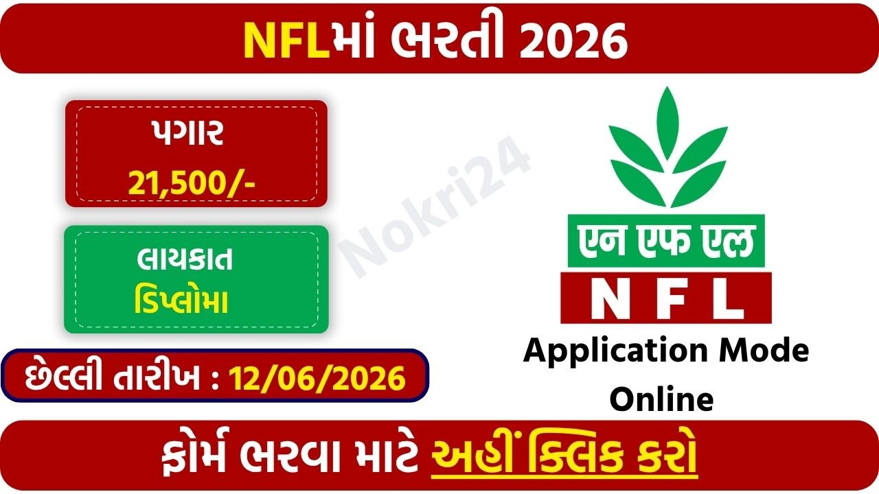 NFL Recruitment 2026: Apply Online for 4...