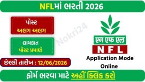 NFL Recruitment 2026: Apply Online for 21 Management Trainee Posts