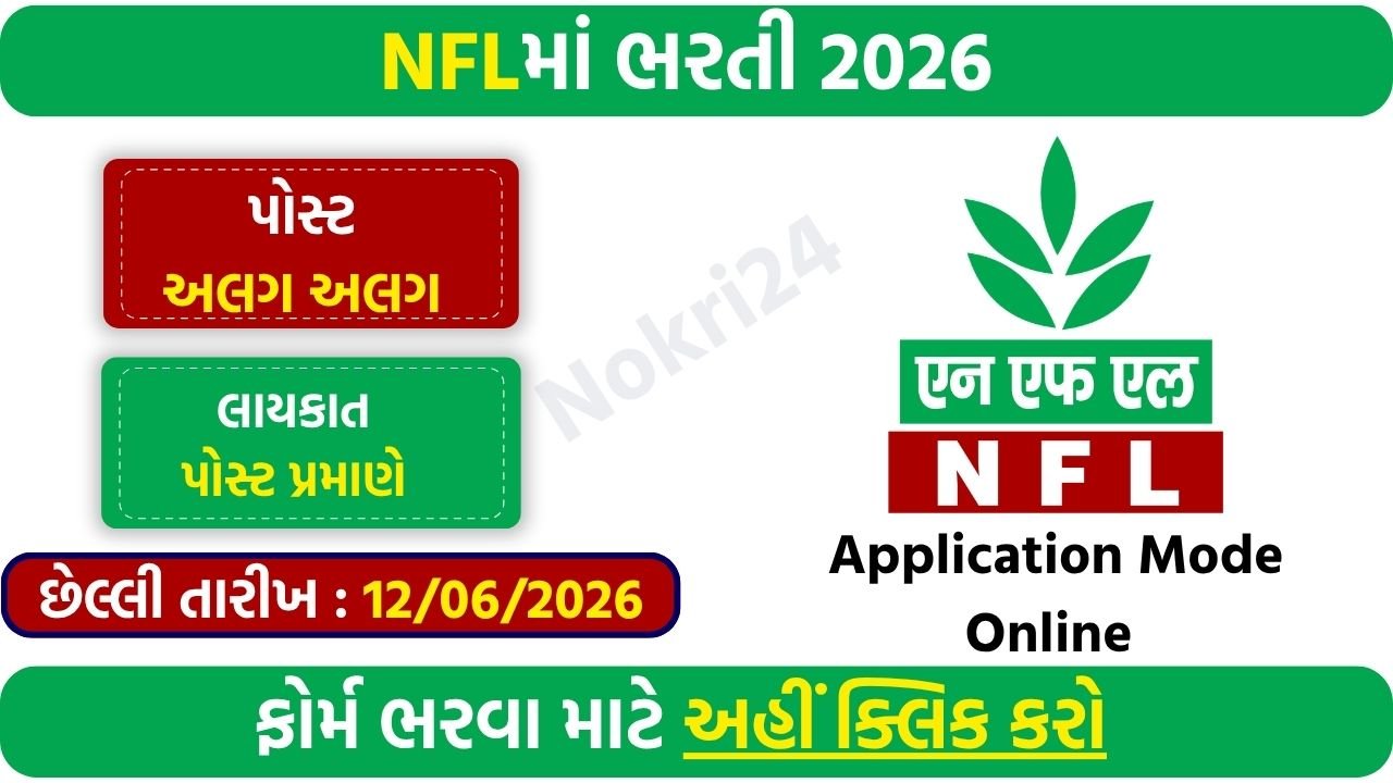 NFL Recruitment 2026: Apply Online for 2...
