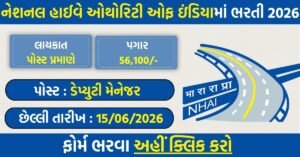 NHAI Deputy Manager Recruitment 2026: Apply Online for 60 Civil Engineering Posts