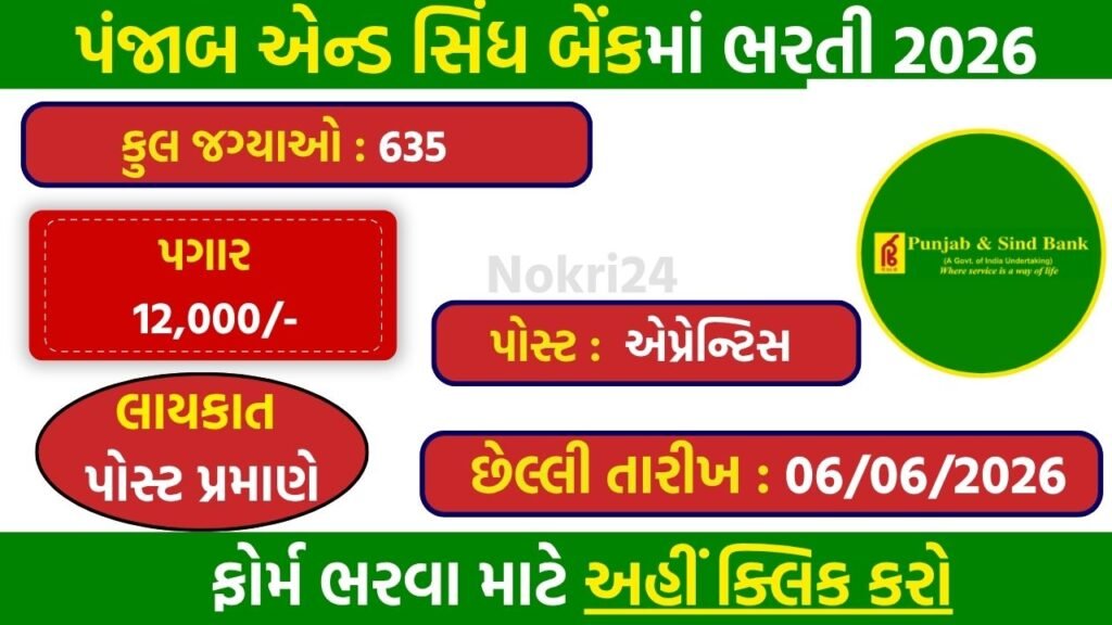 Punjab and Sind Bank Apprentice Recruitment 2026