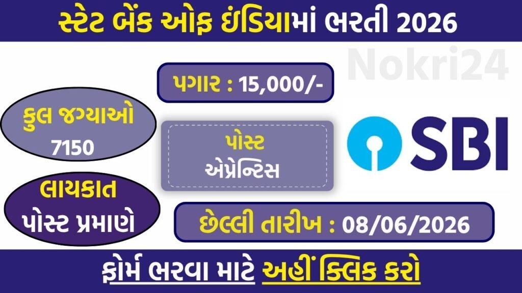 SBI Apprentice Recruitment 2026 Notification Out for 7150 Posts, Apply Online
