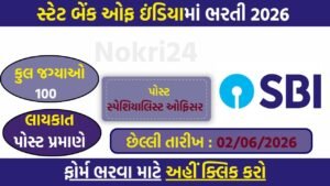 SBI Trade Finance Officer Recruitment 2026