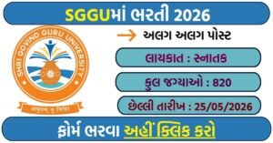 SGGU Recruitment 2026: Apply Online for 820 Teaching and Non-Teaching Posts
