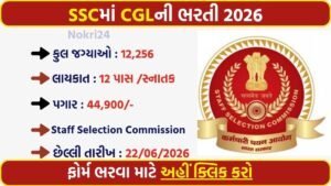 SSC CGL Recruitment 2026 Notification Out for 12256 Vacancies Apply Online