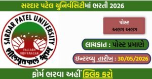Sardar Patel University Recruitment 2026: Walk-in Interview for Lab Technician, Project Assistant & Other Posts