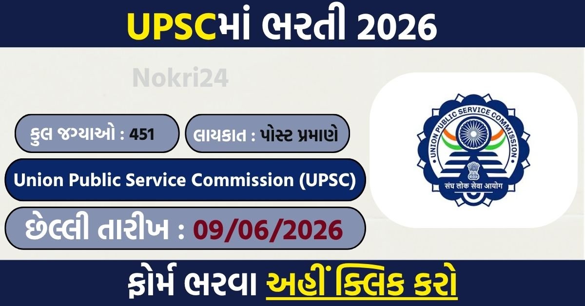 UPSC CDS 2 Recruitment 2026 Notification Out for 451 Vacancies