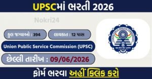 UPSC NDA II Notification 2026: Apply Online for 394 Army, Navy & Air Force Vacancies