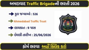 Ahmedabad Traffic Brigade Recruitment 2026: Apply Online for 526 TRB Volunteer Posts