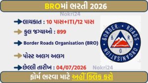 BRO Recruitment 2026: Apply Offline for 899 GREF Vacancies Under Ministry of Defence