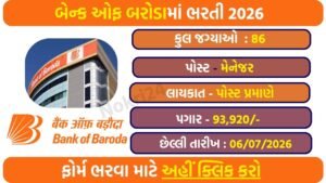 Bank of Baroda Recruitment 2026: 86 Vacancies Announced for Manager & Senior Manager Posts