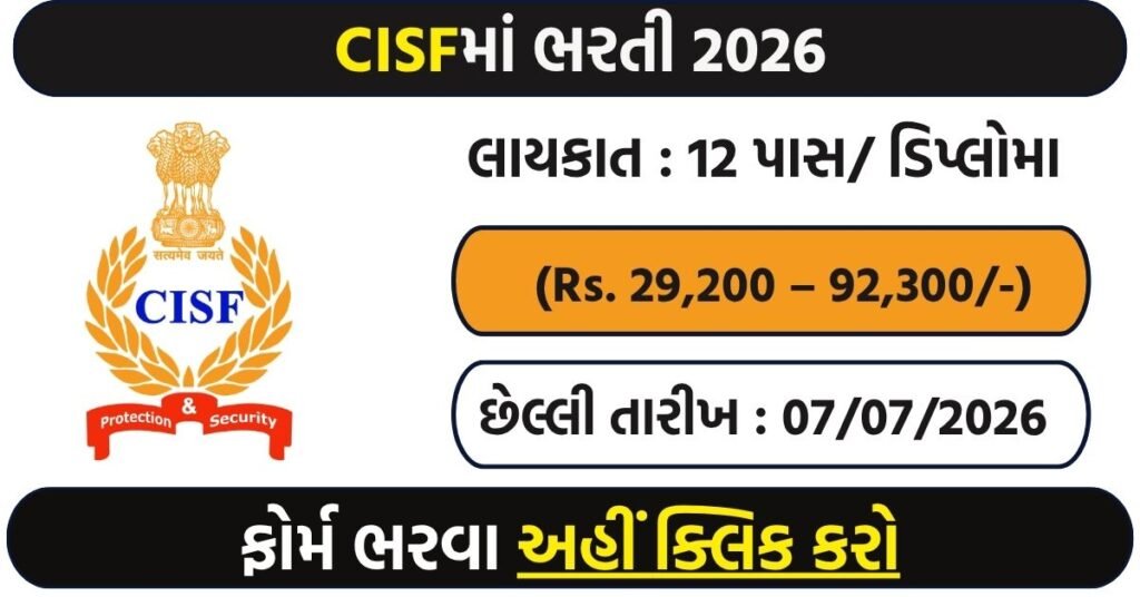 CISF Para Medical Staff Recruitment 2026: Apply Online for 24 ASI Pharmacist, X-Ray Technician & Lab Technician Posts