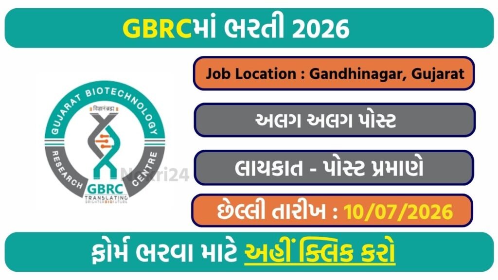 GBRC Recruitment 2026: Apply Online for 27 Project Scientist, JRF, Research Associate & Other Posts
