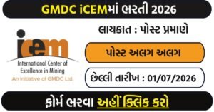 GMDC ICEM Recruitment 2026: Apply for Senior Executive, Assistant Manager & Supervisor Posts