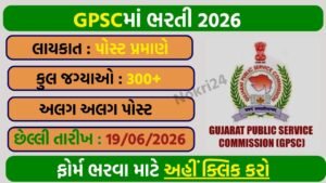 GPSC Recruitment 2026: Apply Online for 300+ Class 1 & Class 2 Government Vacancies