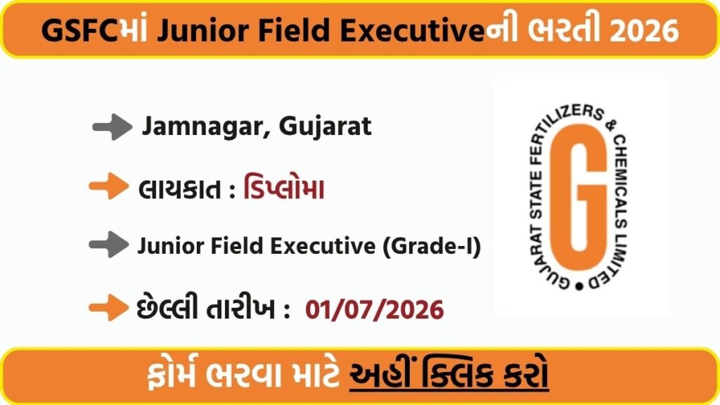 GSFC Junior Field Executive Recruitment 2026: Apply Online for Grade-I Posts