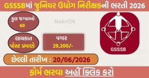 GSSSB Junior Industry Inspector Recruitment 2026: 60 Government Vacancies Announced