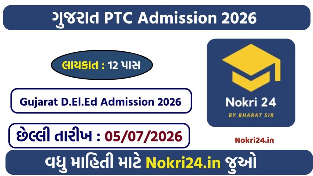 Gujarat D.El.Ed (PTC) Admission 2026: Apply Online, Eligibility, Merit List & Important Dates