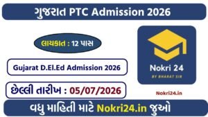Gujarat D.El.Ed (PTC) Admission 2026: Apply Online, Eligibility, Merit List & Important Dates