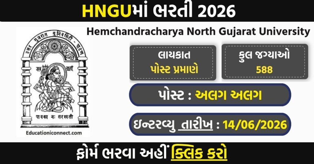 HNGU Self-Financed Colleges Recruitment 2026: Walk-In Interview for 588 Teaching & Non-Teaching Posts