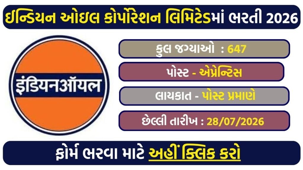 IOCL Gujarat Refinery Apprentice Recruitment 2026: Apply Online for 647 Apprentice Posts