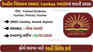 KV ONGC Cambay Recruitment 2026: Walk-in Interview for TGT & PRT Teacher Posts