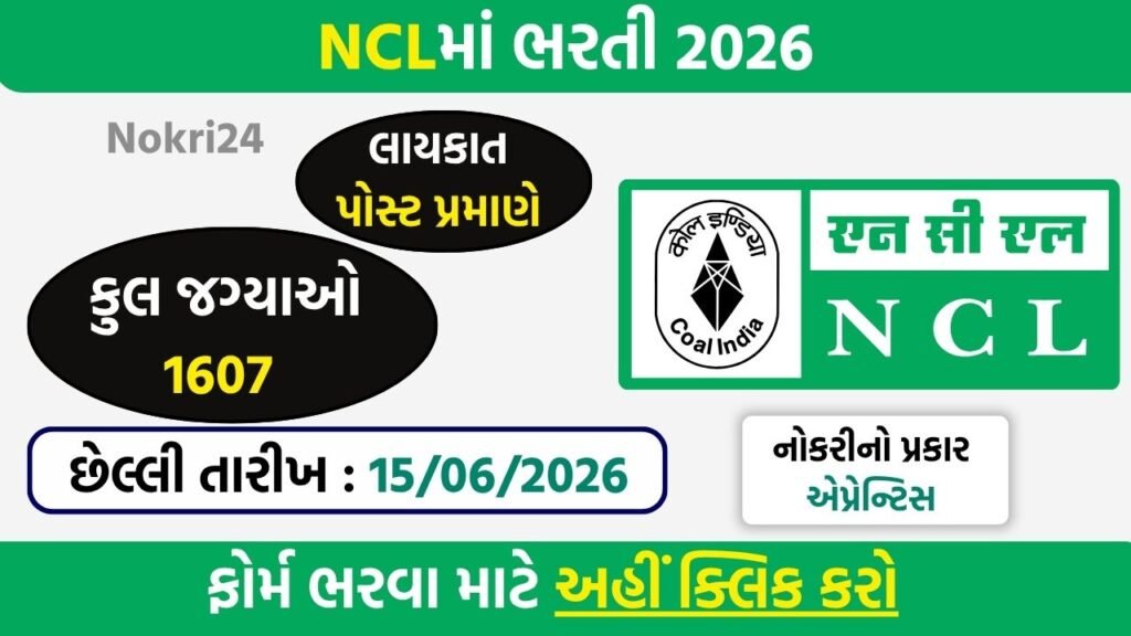 NCL Apprentice Recruitment 2026: Apply Online for 1607 Graduate, Diploma, Trade & Paramedical Apprentice Posts