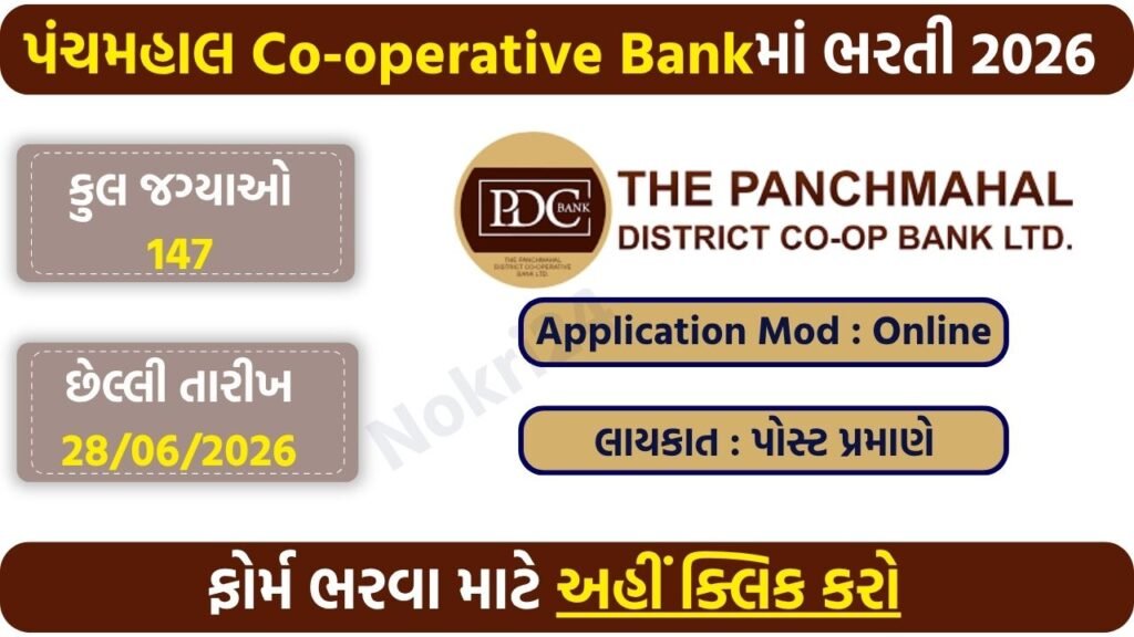 PDC Bank Recruitment 2026: Apply Online for 147 Clerk, Officer & Manager Posts