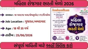 Rozgaar Bharti Melo 2026: Walk-in Interview for Various Posts | Check Eligibility, Selection Process & Important Details
