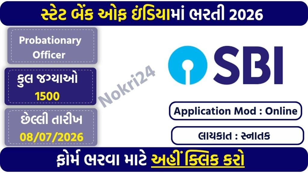 SBI PO Recruitment 2026 Notification Out for 1500 Vacancies, Apply Online Before 08 July