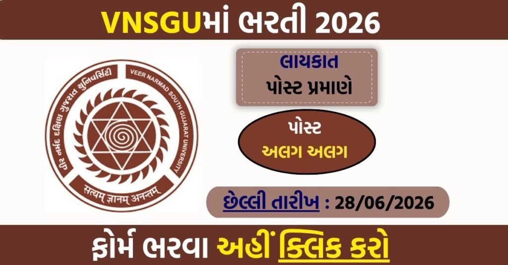 VNSGU Recruitment 2026: Apply for Assistant Professor, Teaching Assistant & Tutor Posts