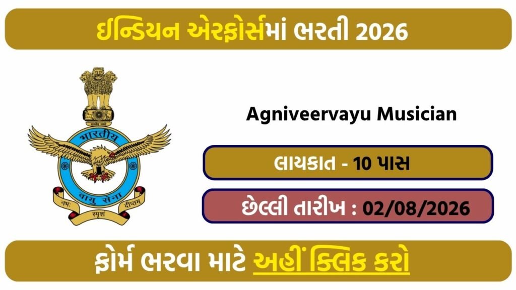 Airforce Agniveervayu Musician Recruitment 2026: Apply Online for Intake 01/2027