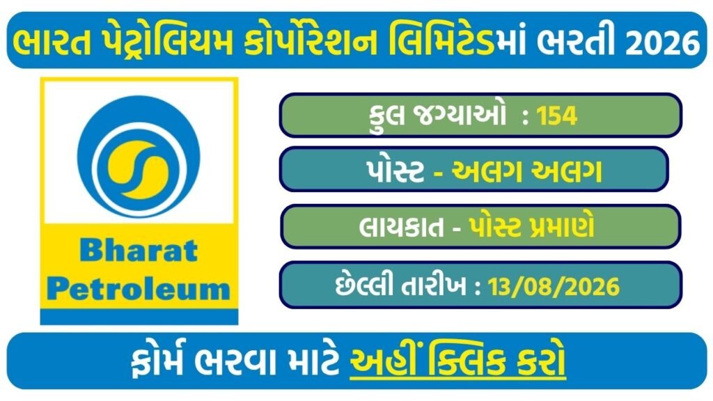 BPCL Non-Management Recruitment 2026: Apply Online for 154 Technician & Operator Posts