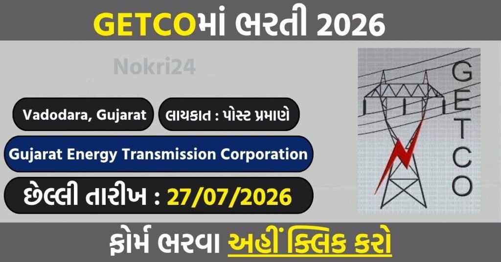 GETCO Consultant Recruitment 2026: Apply Online for Consultant (ROW/Land Acquisition) Posts