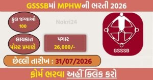 GSSSB MPHW Recruitment 2026: 100 Multi-Purpose Health Worker (Male) Vacancies, Apply Online