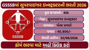 GSSSB Supervisor Instructor Recruitment 2026: Apply Online for 436 Class-3 Posts