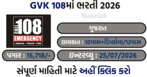 GVK EMRI Recruitment 2026: Walk-in Interview for Lab Technician and Counselor Posts