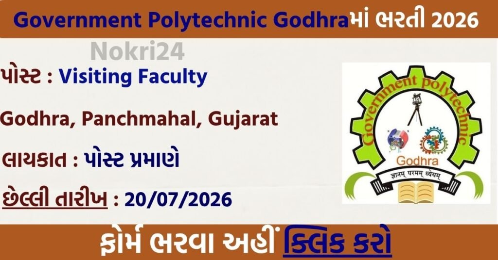 Government Polytechnic Godhra Recruitment 2026: Visiting Faculty Recruitment Notification Released