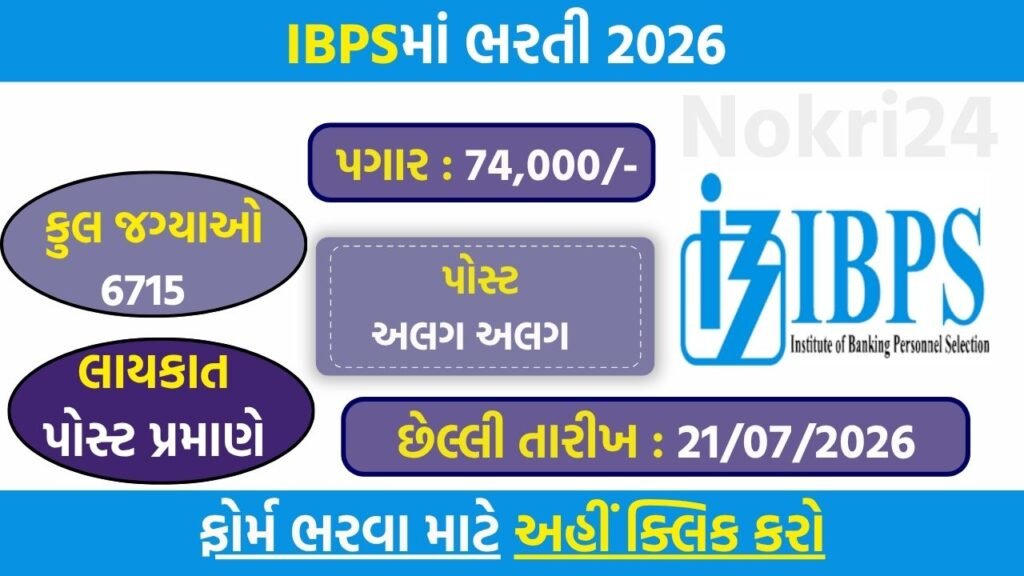 IBPS PO Recruitment 2026: Apply Online for 6715 Probationary Officer Vacancies