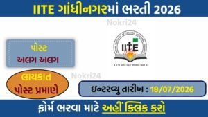 IITE Gandhinagar Recruitment 2026: Walk-in Interview for Teaching & Administrative Staff