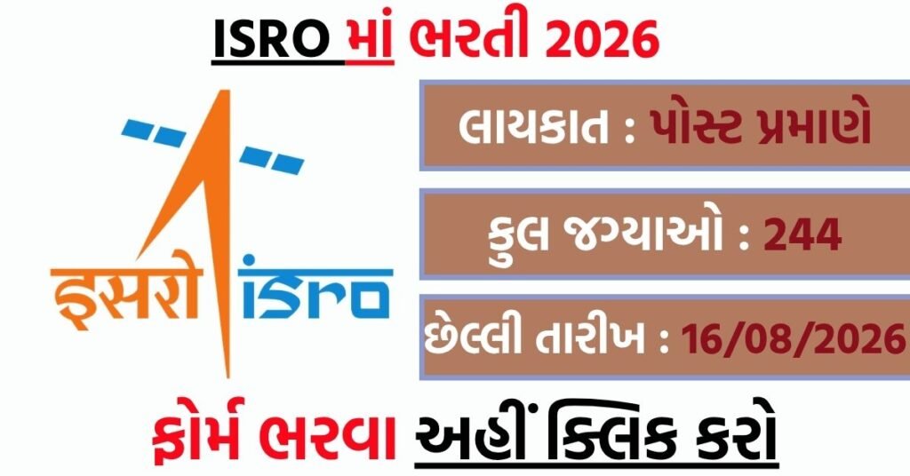 ISRO Recruitment 2026: Apply Online for 244 Assistant, JPA, UDC and Stenographer Posts