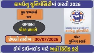 Kamdhenu University Junior Clerk Recruitment 2026: Apply Online for 101 Class-3 Posts