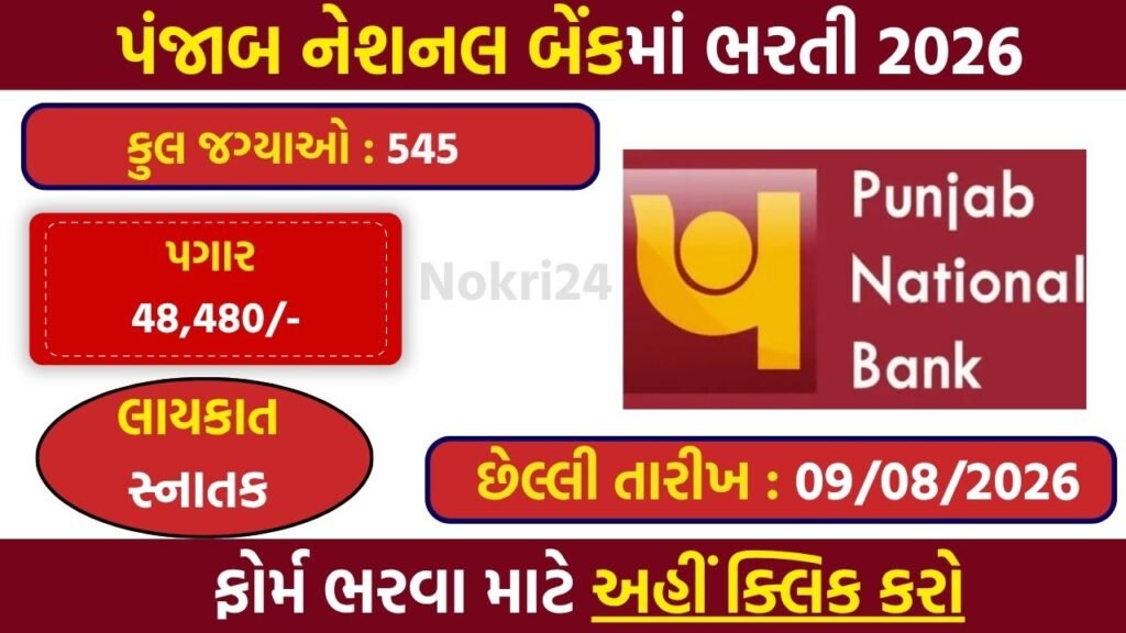 Punjab National Bank Recruitment 2026: Apply Online for 545 Local Bank Officer Posts