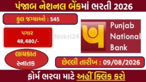 Punjab National Bank Recruitment 2026: Apply Online for 545 Local Bank Officer Posts