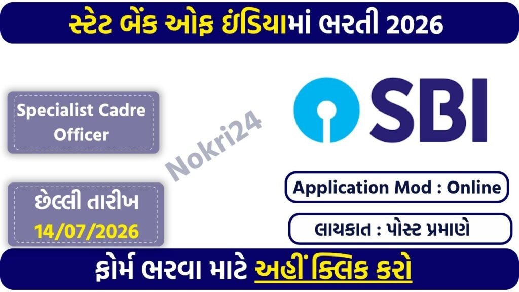SBI SCO Recruitment 2026: Apply Online for 84 Specialist Cadre Officer Vacancies